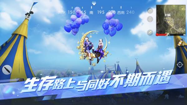 荒野行动vivo端 安卓版v1.333.650108